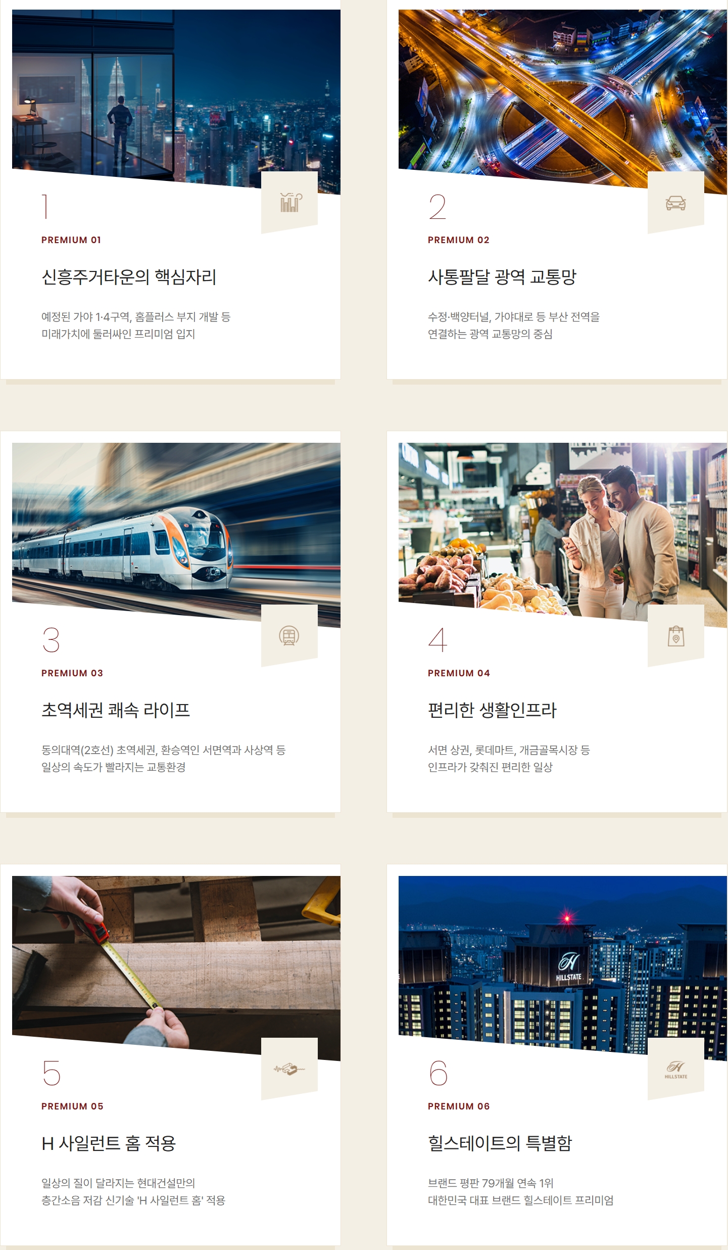 스크린샷_13-4-2026_1048_www.hillstate.co.kr