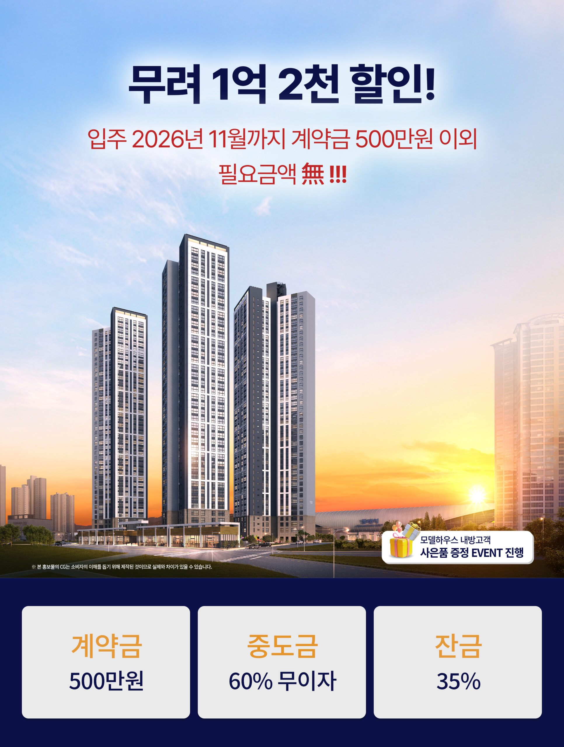 동래반도유보라_수정(1)