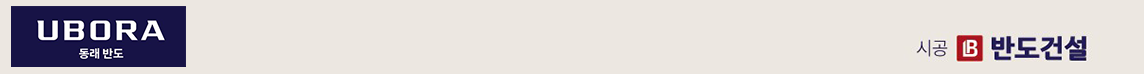 반도건설.png